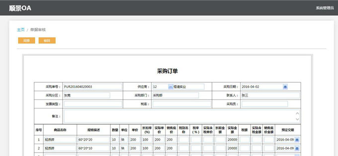 问鼎官方版网站登录入口-问鼎(中国)
与PLM的泾渭线在于哪里?